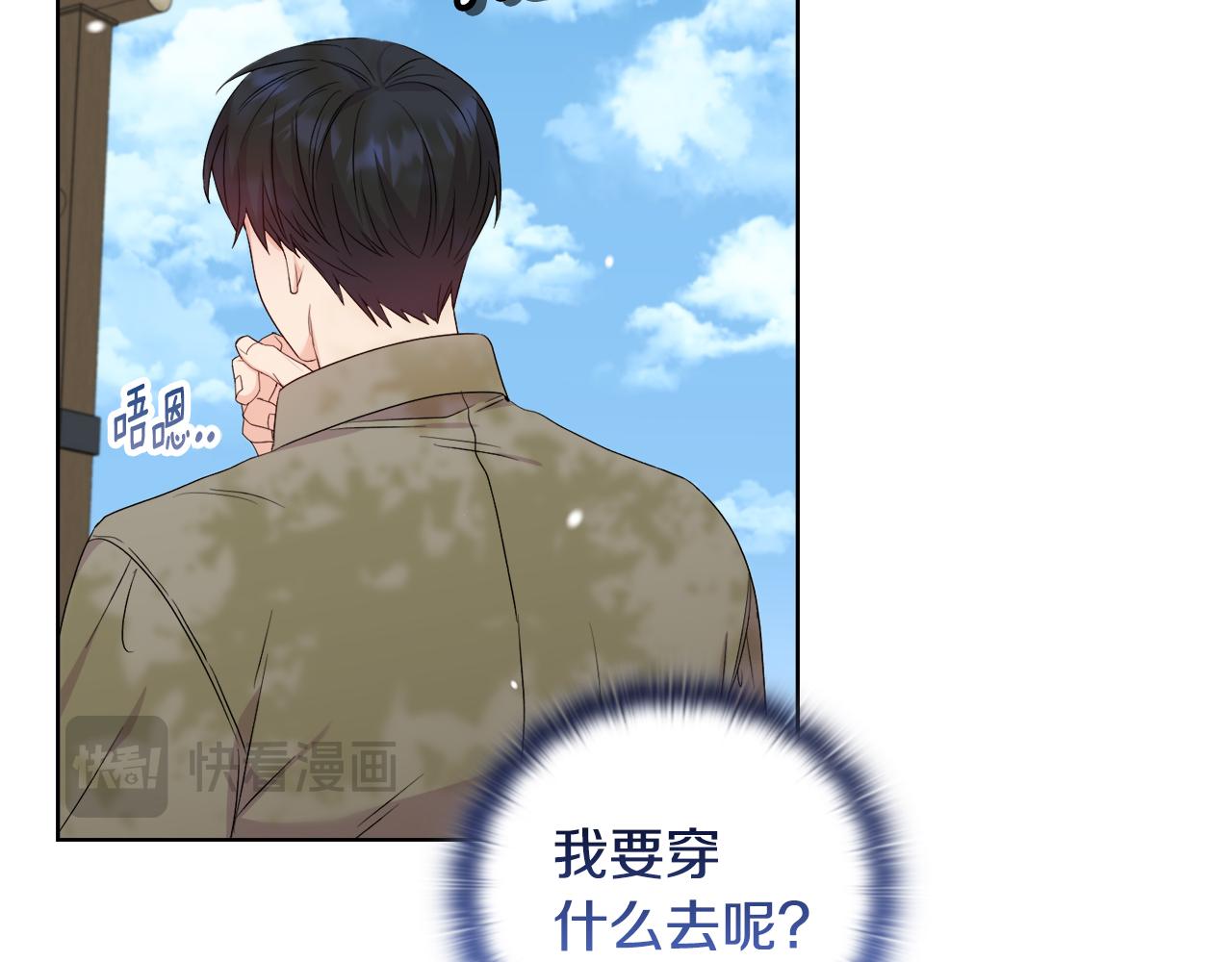 《安洁莉卡不一样的夫人》第28话 引起误会 第16页
