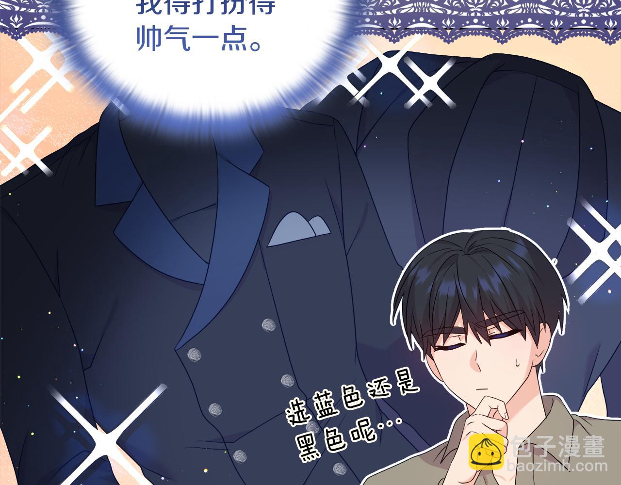 《安洁莉卡不一样的夫人》第28话 引起误会 第18页