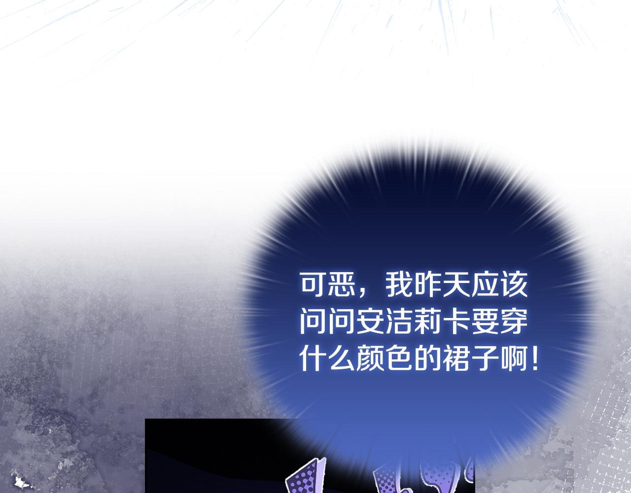 《安洁莉卡不一样的夫人》第28话 引起误会 第21页
