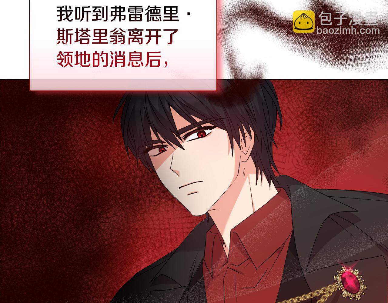 《安洁莉卡不一样的夫人》第28话 引起误会 第24页