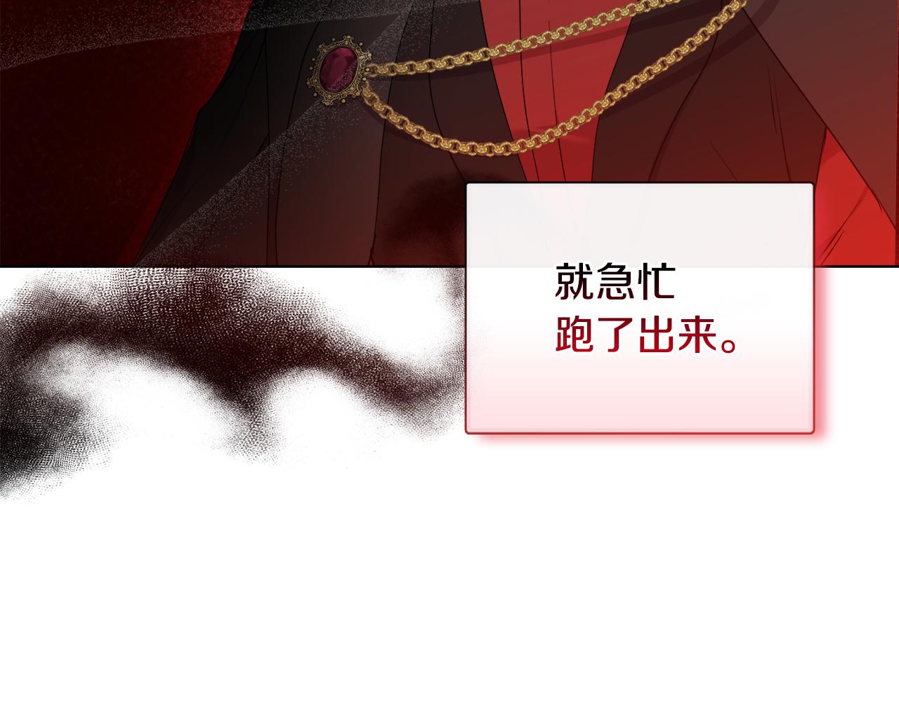 《安洁莉卡不一样的夫人》第28话 引起误会 第25页