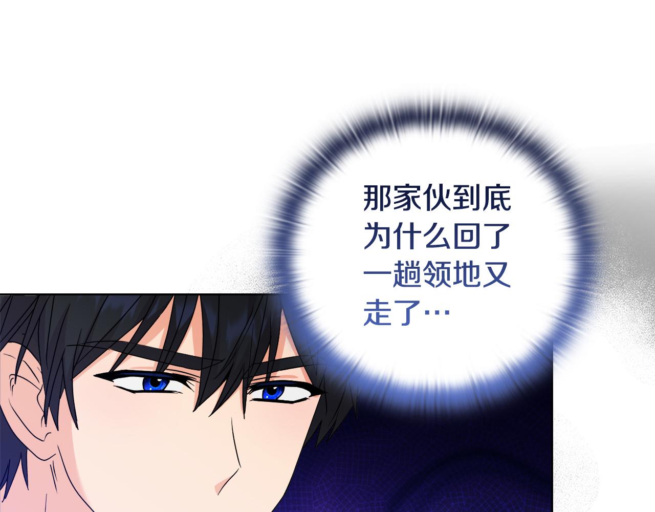 《安洁莉卡不一样的夫人》第28话 引起误会 第27页