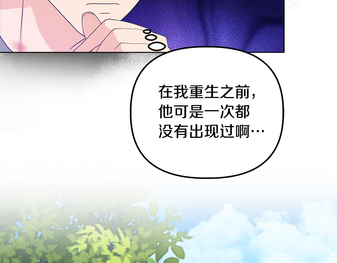 《安洁莉卡不一样的夫人》第28话 引起误会 第28页