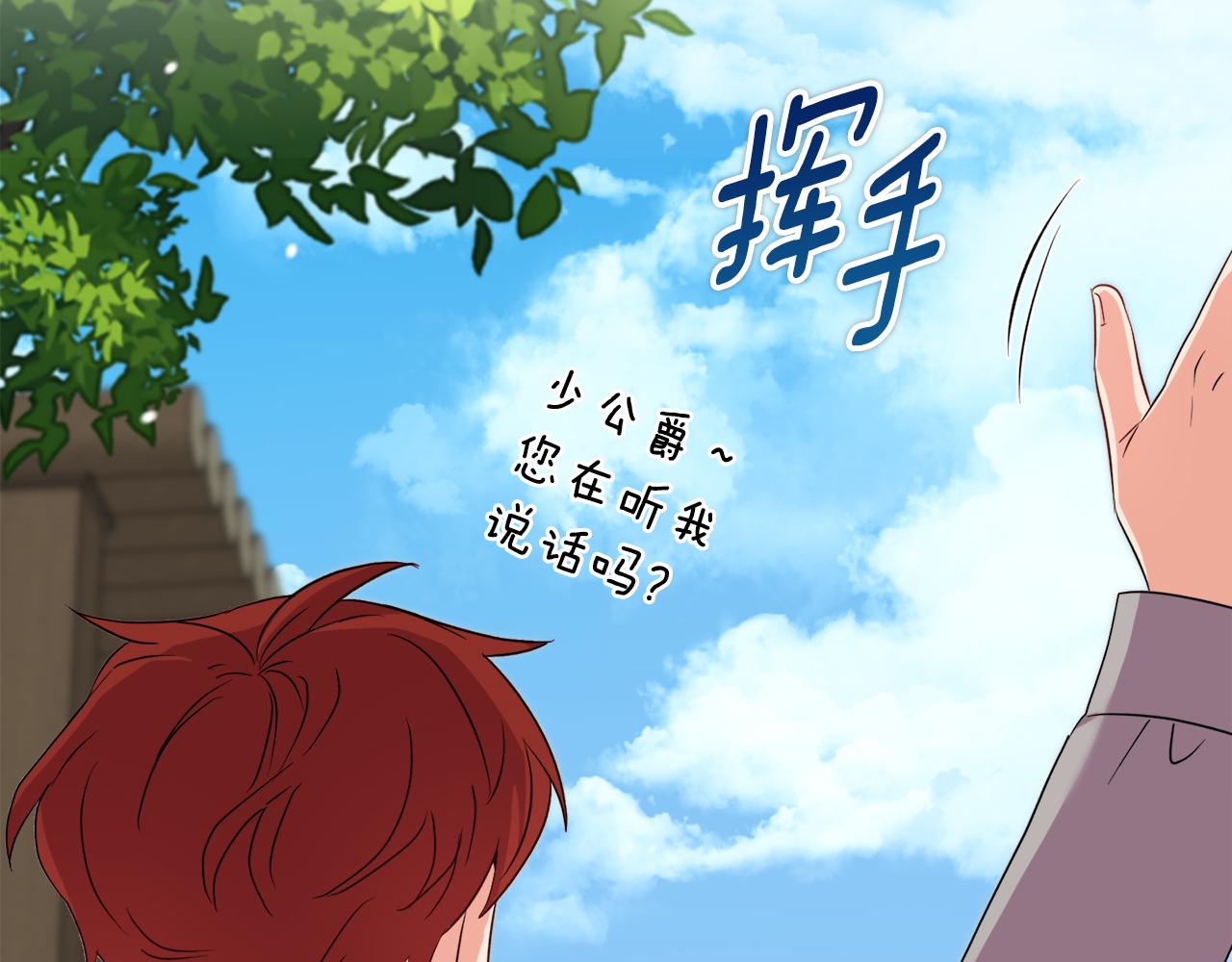 《安洁莉卡不一样的夫人》第28话 引起误会 第29页