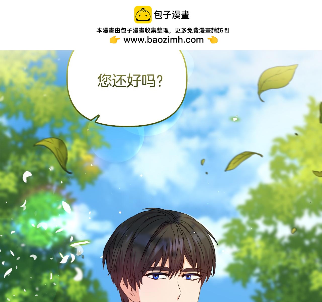 《安洁莉卡不一样的夫人》第28话 引起误会 第2页
