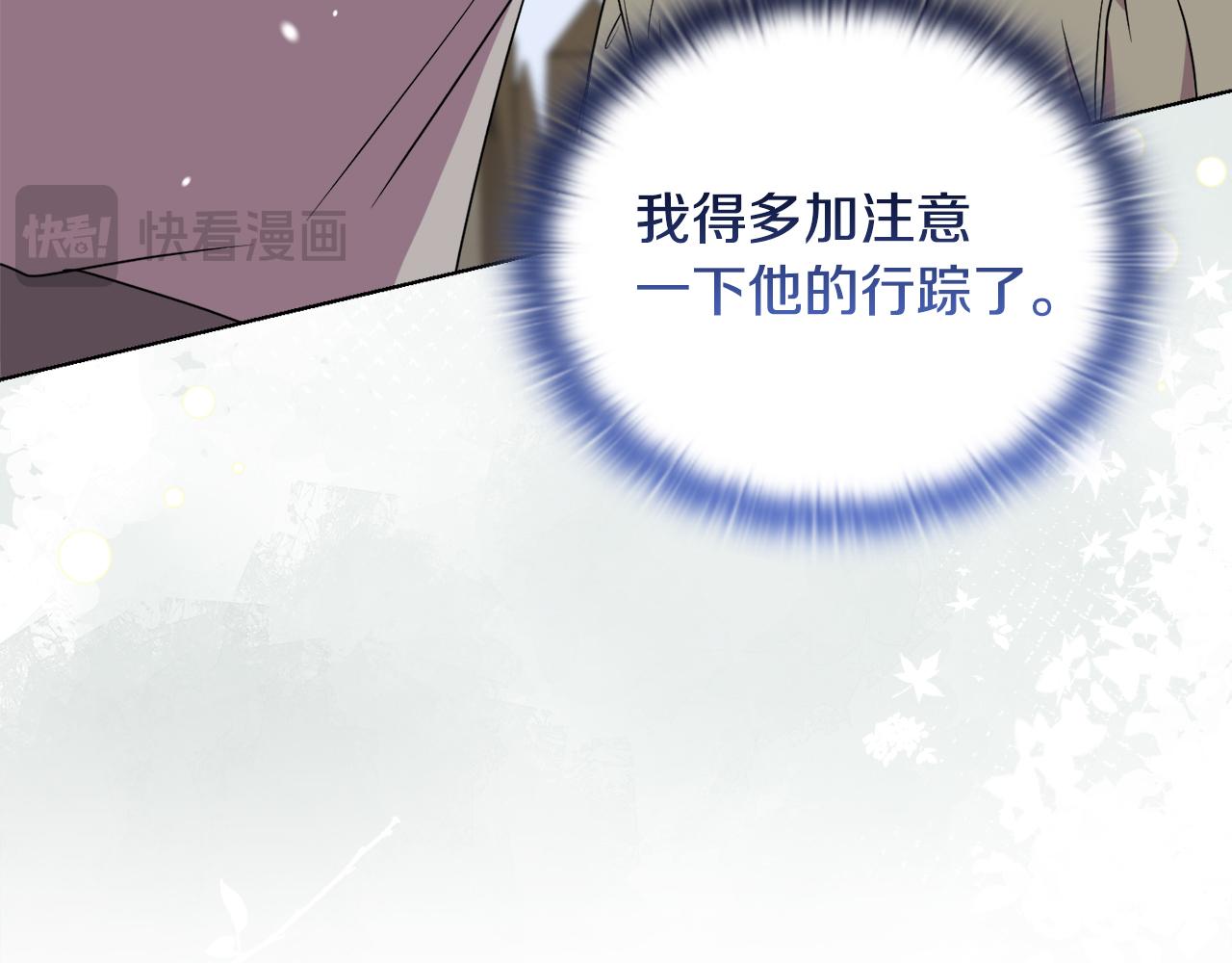 《安洁莉卡不一样的夫人》第28话 引起误会 第31页
