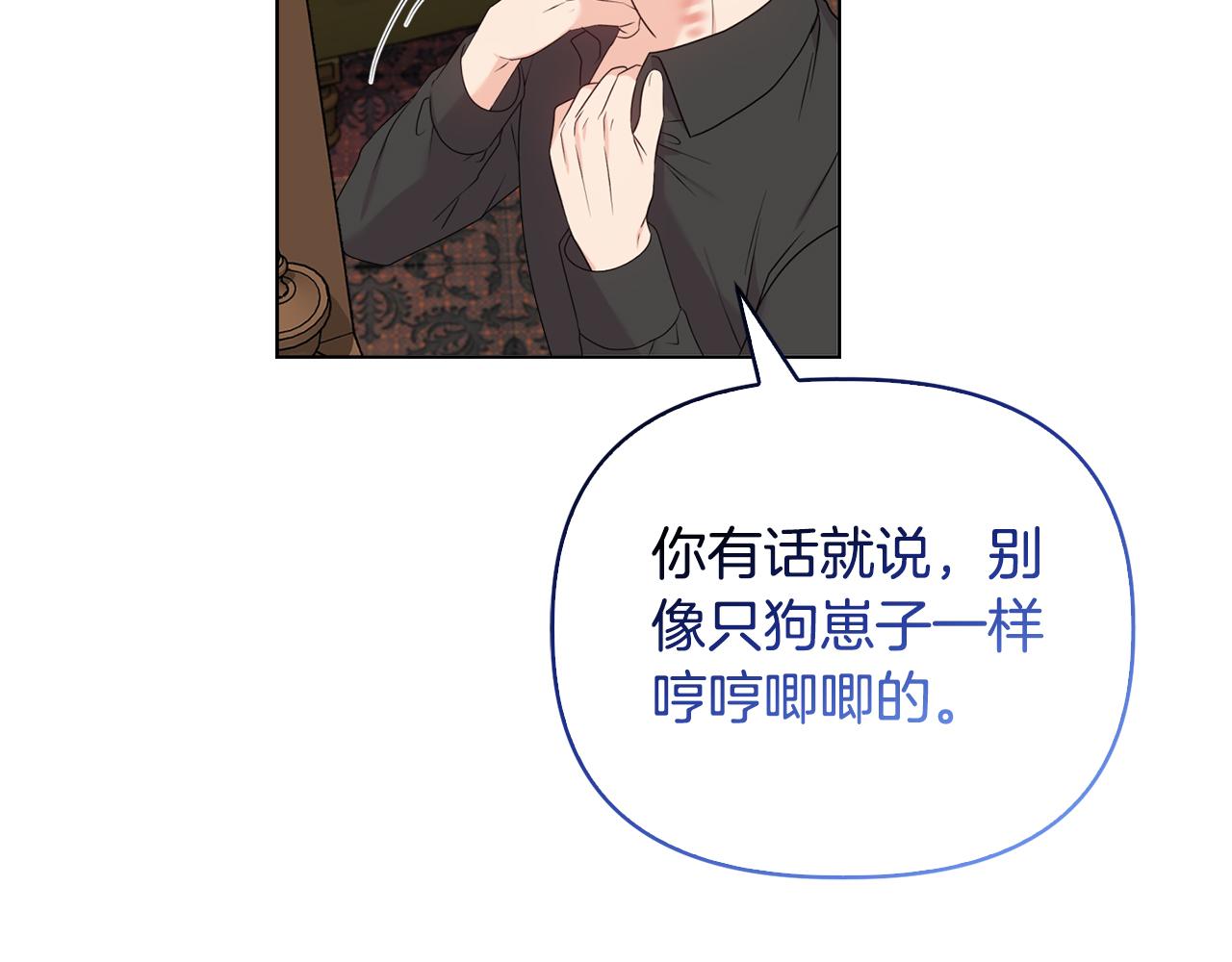 《安洁莉卡不一样的夫人》第28话 引起误会 第40页