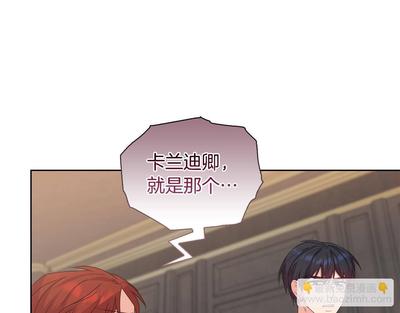 《安洁莉卡不一样的夫人》第28话 引起误会 第41页