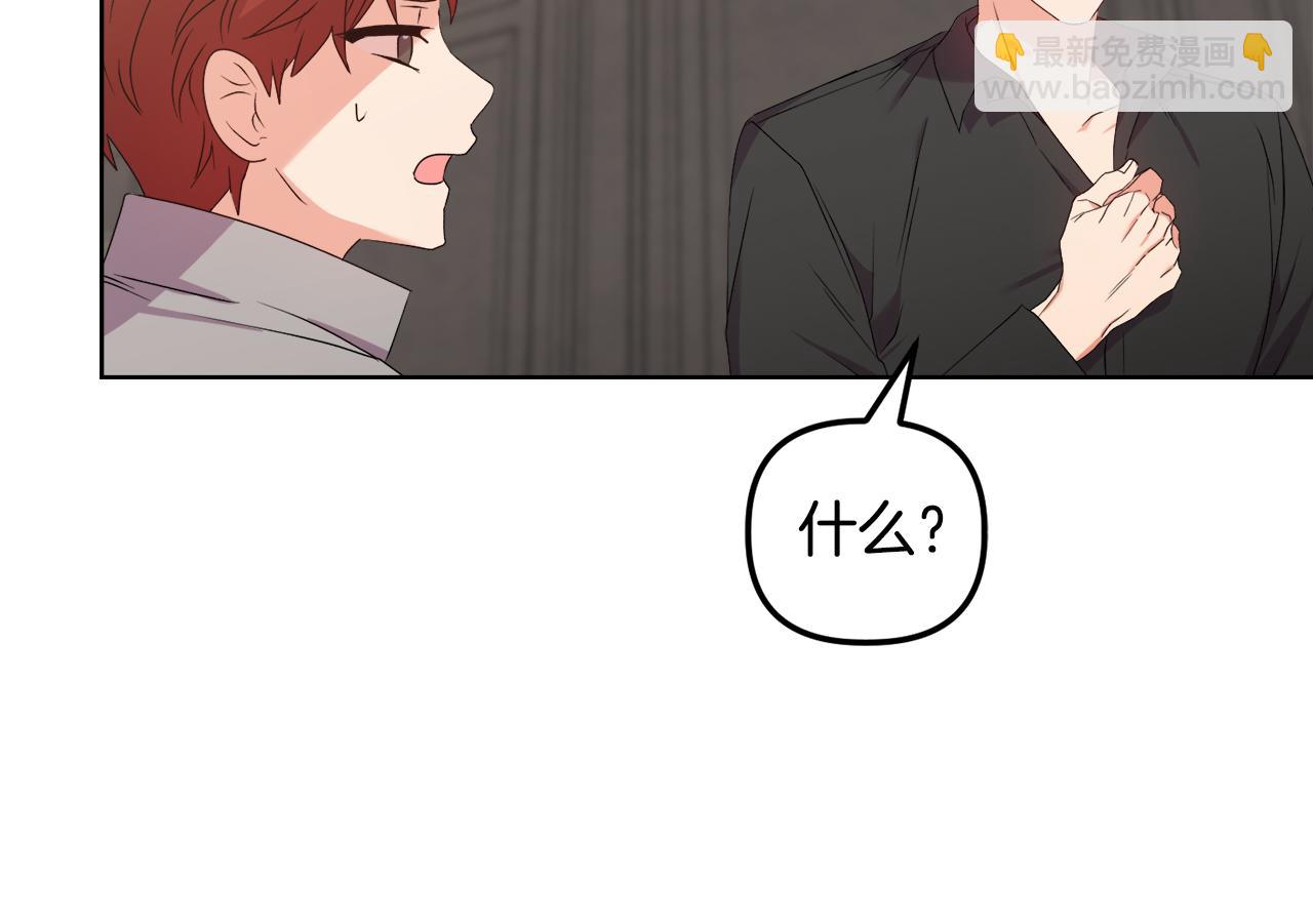 《安洁莉卡不一样的夫人》第28话 引起误会 第42页