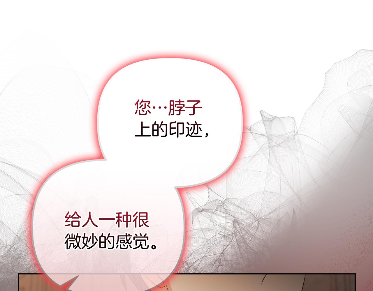 《安洁莉卡不一样的夫人》第28话 引起误会 第43页
