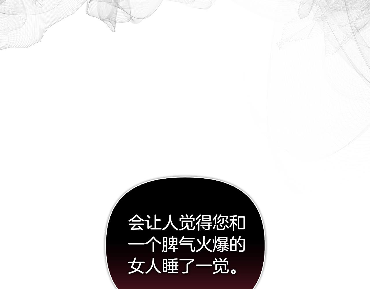 《安洁莉卡不一样的夫人》第28话 引起误会 第45页