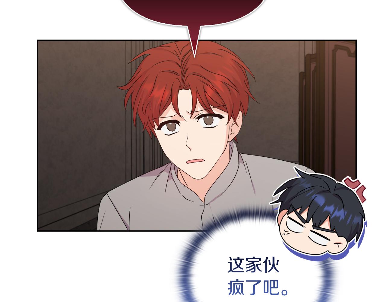 《安洁莉卡不一样的夫人》第28话 引起误会 第46页