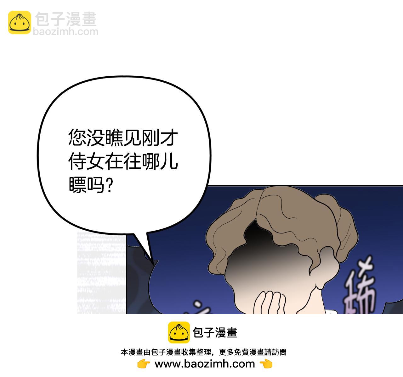 《安洁莉卡不一样的夫人》第28话 引起误会 第50页