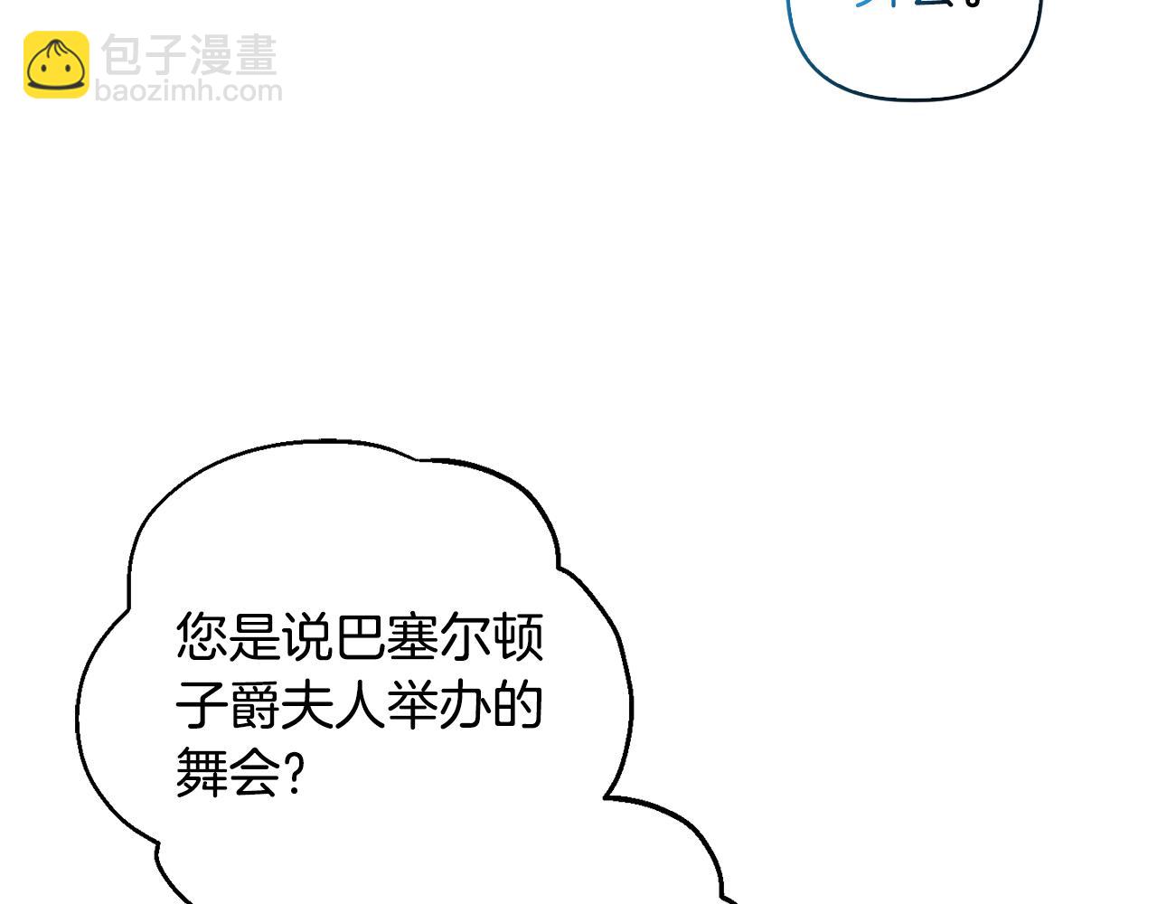《安洁莉卡不一样的夫人》第28话 引起误会 第7页