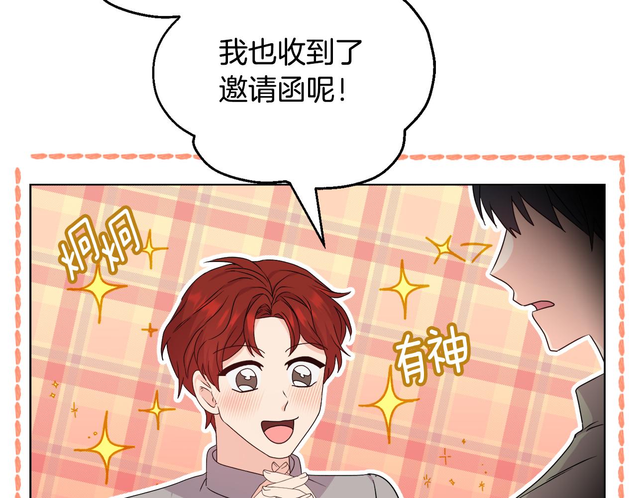 《安洁莉卡不一样的夫人》第28话 引起误会 第8页