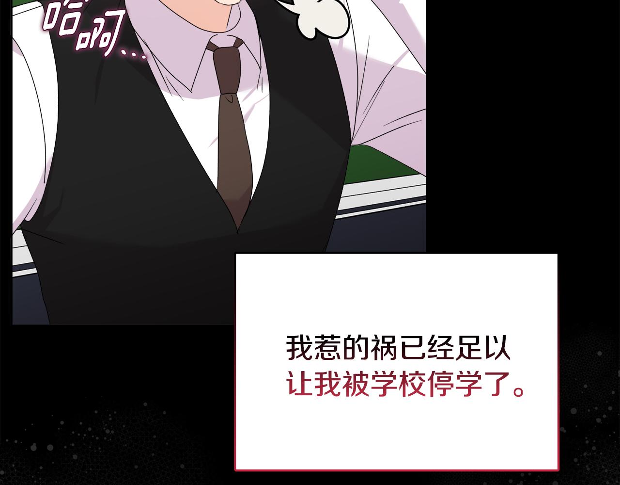 《安洁莉卡不一样的夫人》第32话 情敌相遇 第11页