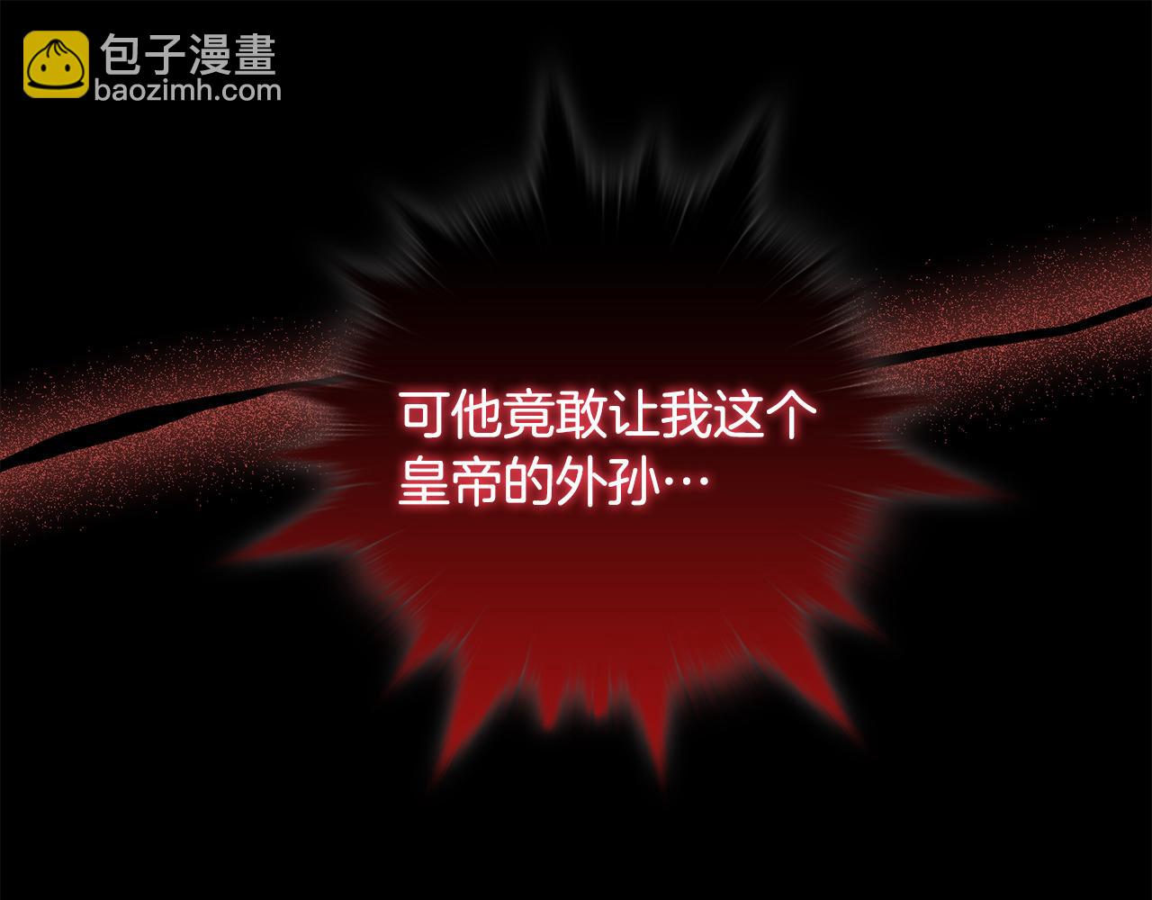 《安洁莉卡不一样的夫人》第32话 情敌相遇 第15页