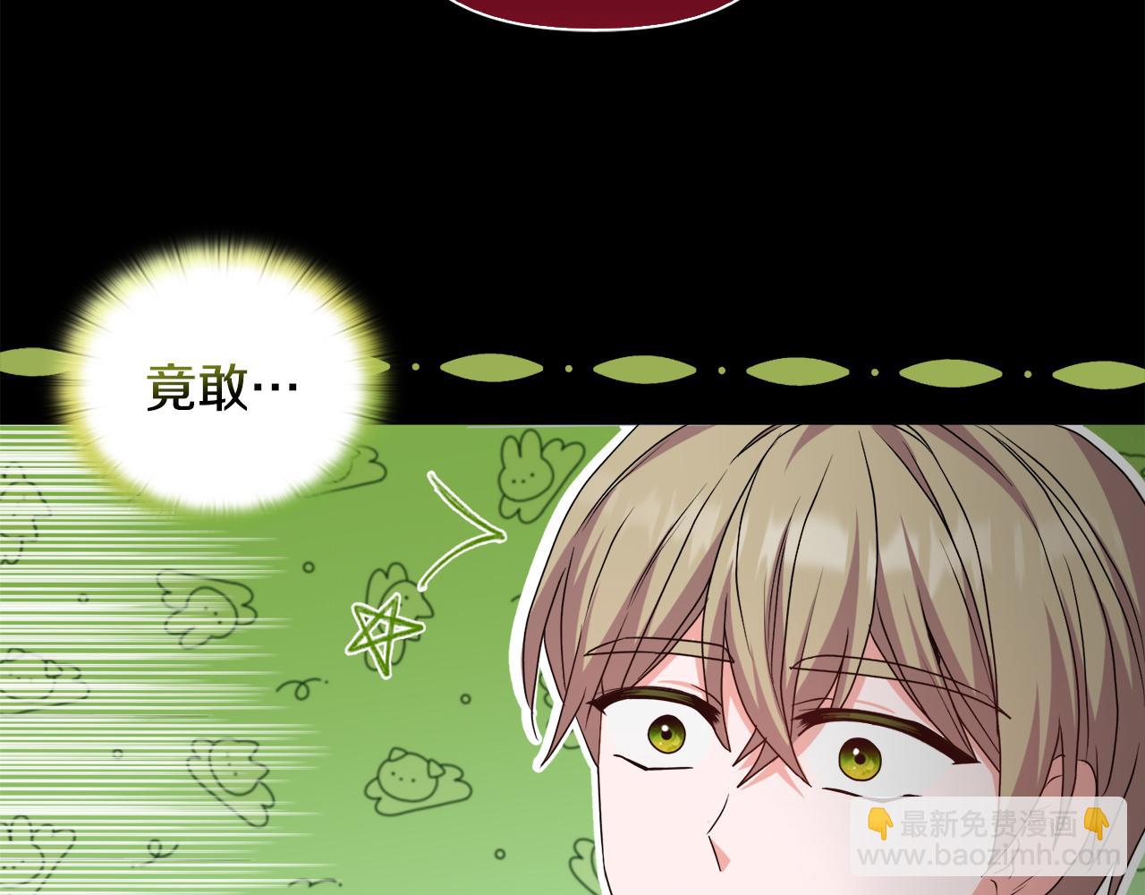 《安洁莉卡不一样的夫人》第32话 情敌相遇 第18页
