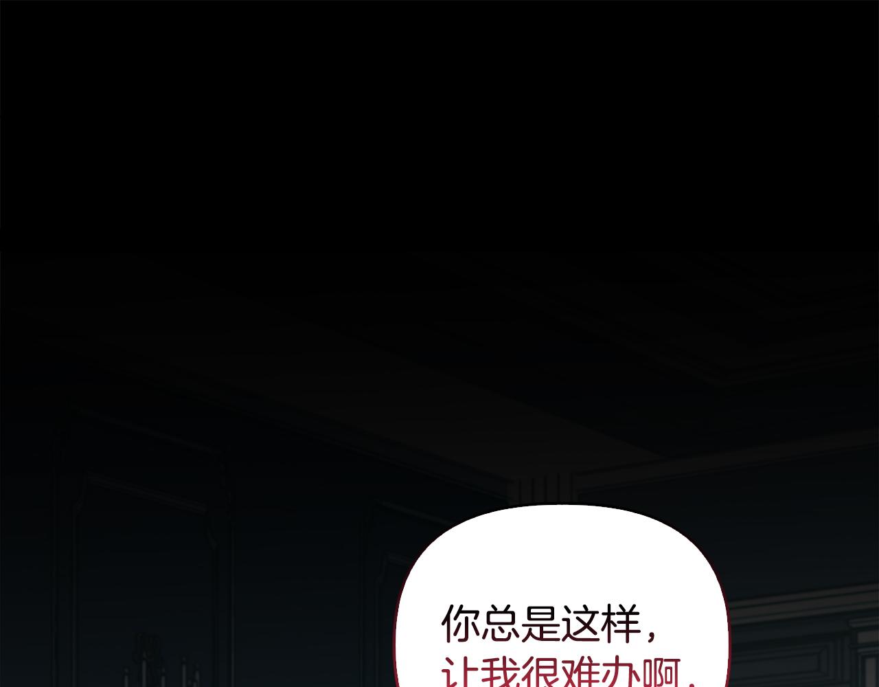《安洁莉卡不一样的夫人》第32话 情敌相遇 第1页