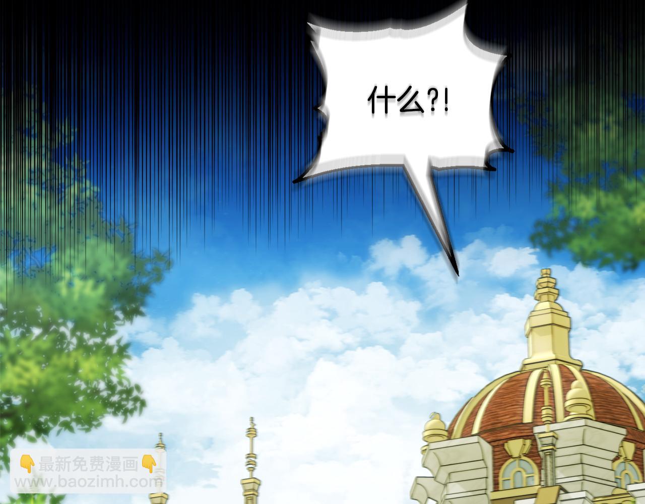 《安洁莉卡不一样的夫人》第32话 情敌相遇 第20页