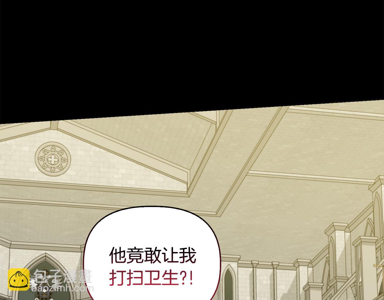 《安洁莉卡不一样的夫人》第32话 情敌相遇 第27页