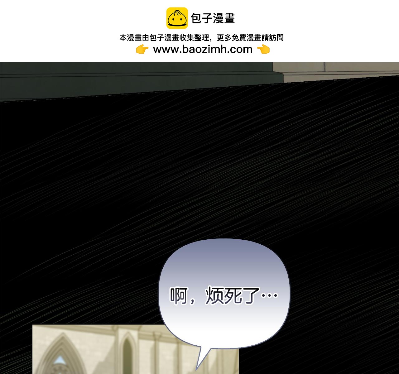 《安洁莉卡不一样的夫人》第32话 情敌相遇 第29页