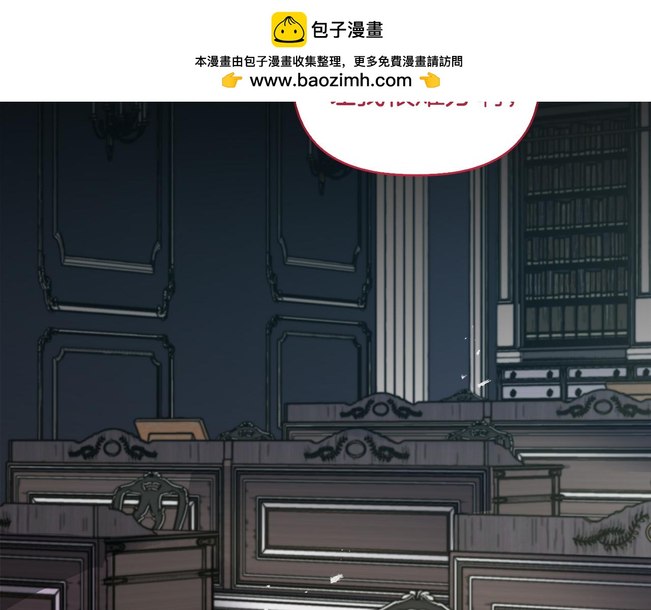 《安洁莉卡不一样的夫人》第32话 情敌相遇 第2页
