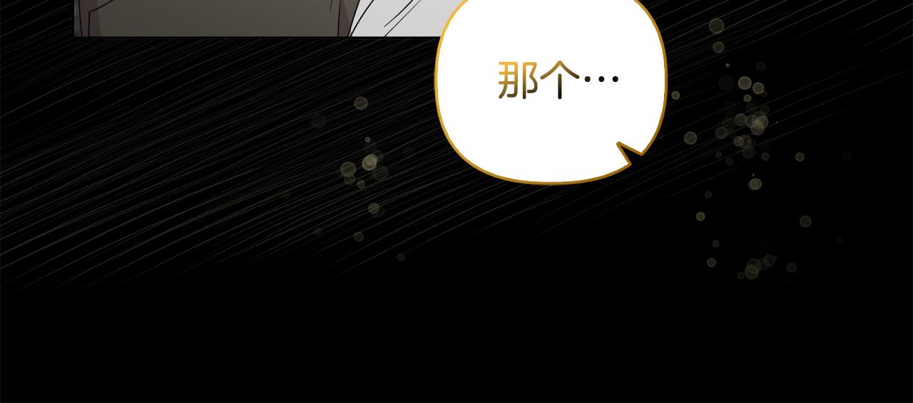 《安洁莉卡不一样的夫人》第32话 情敌相遇 第31页