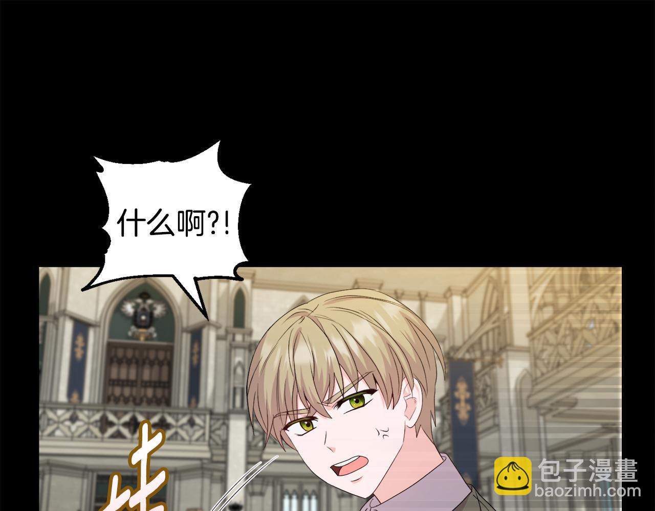 《安洁莉卡不一样的夫人》第32话 情敌相遇 第32页