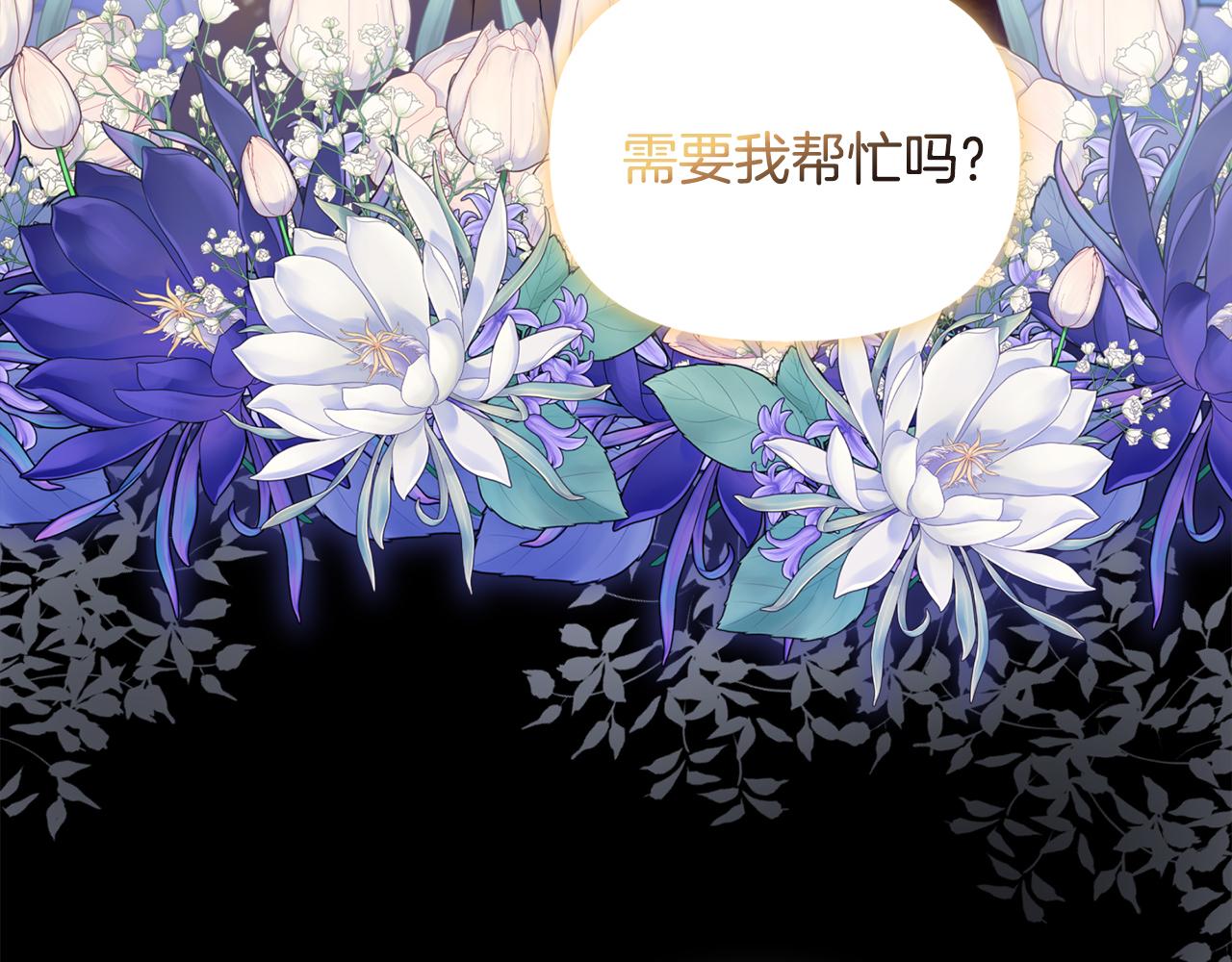 《安洁莉卡不一样的夫人》第32话 情敌相遇 第36页