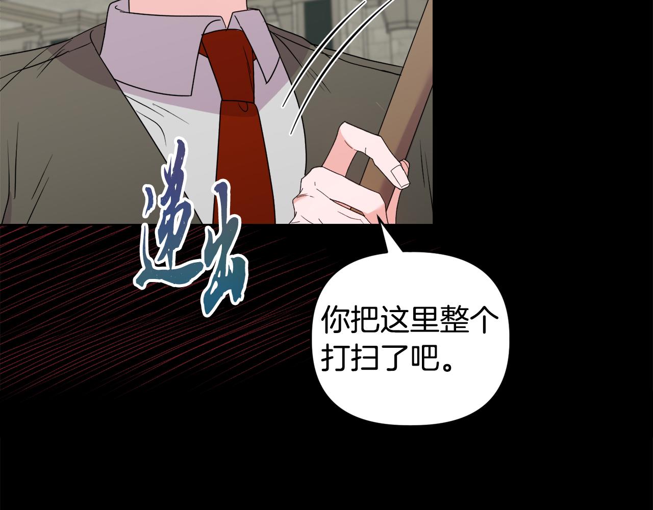 《安洁莉卡不一样的夫人》第32话 情敌相遇 第38页