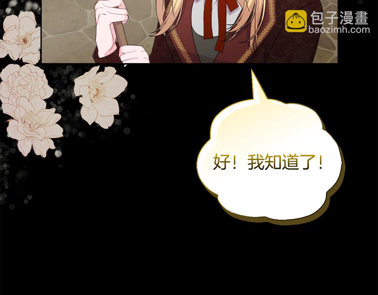《安洁莉卡不一样的夫人》第32话 情敌相遇 第40页