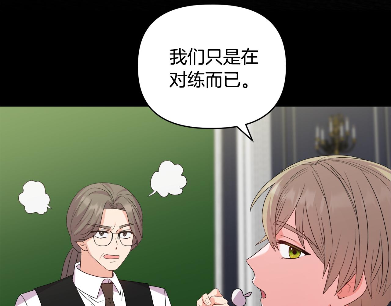 《安洁莉卡不一样的夫人》第32话 情敌相遇 第7页