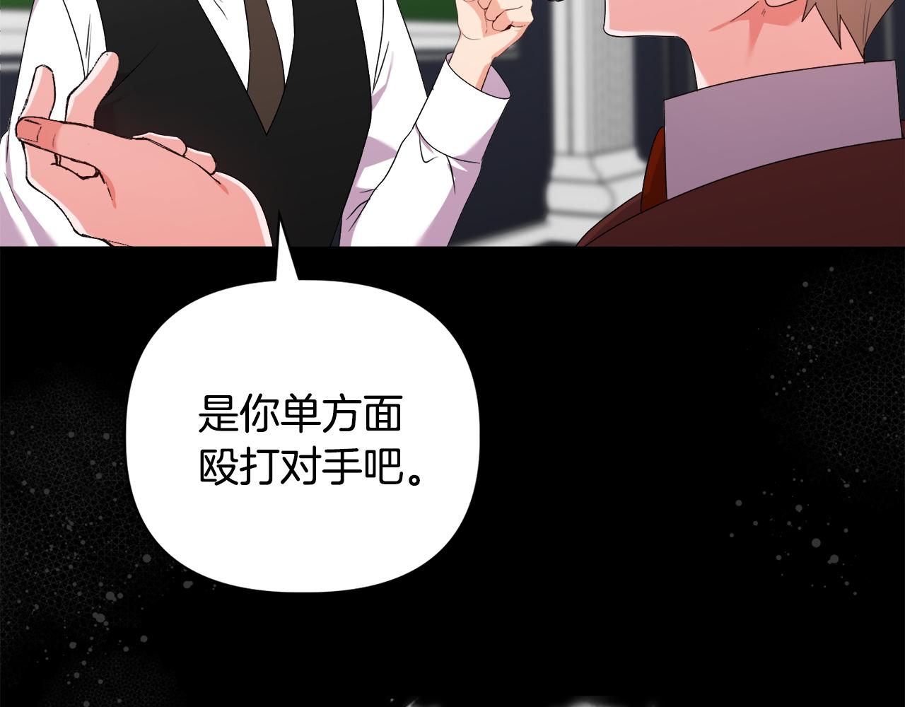 《安洁莉卡不一样的夫人》第32话 情敌相遇 第8页