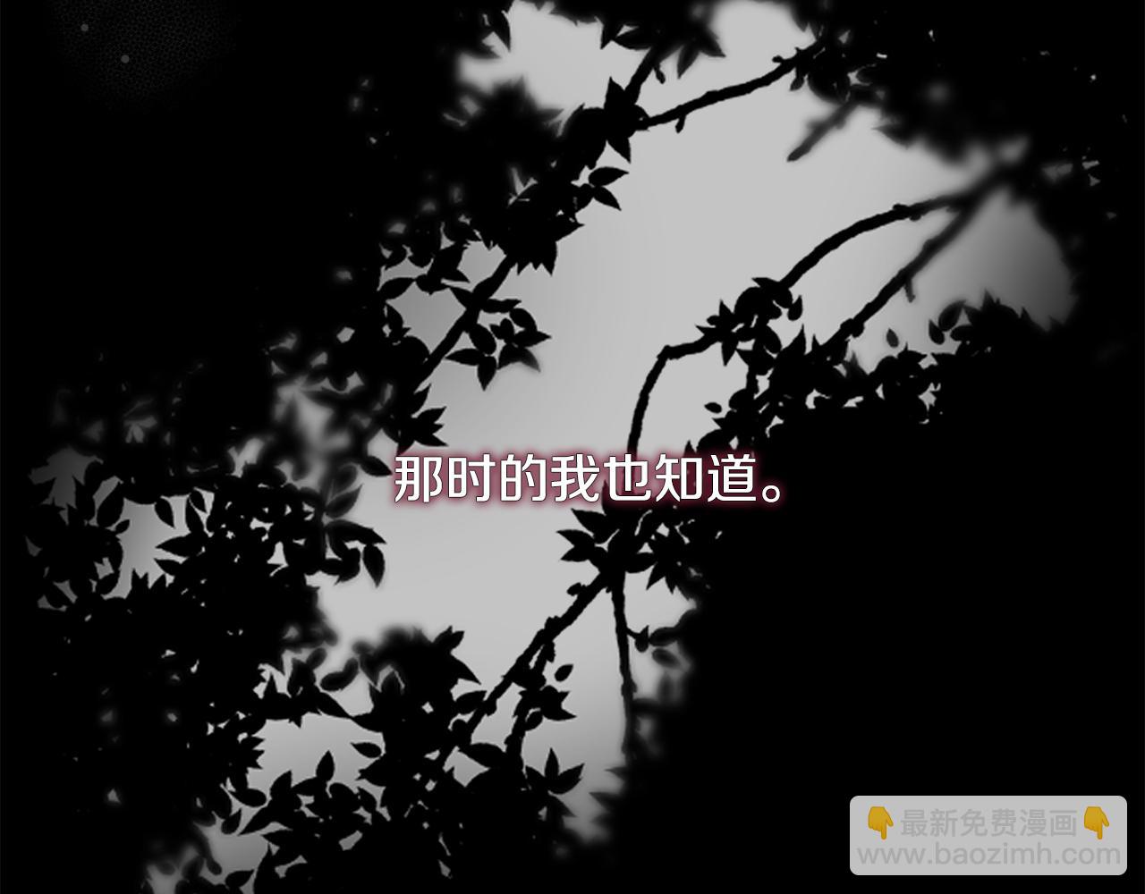 《安洁莉卡不一样的夫人》第32话 情敌相遇 第9页