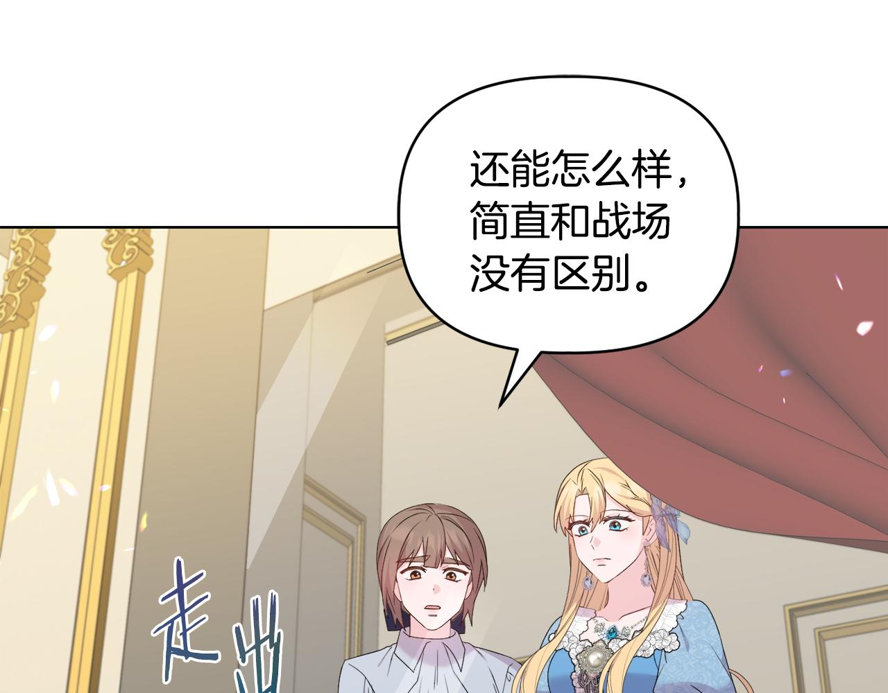 《安洁莉卡不一样的夫人》第35话 求婚 第10页