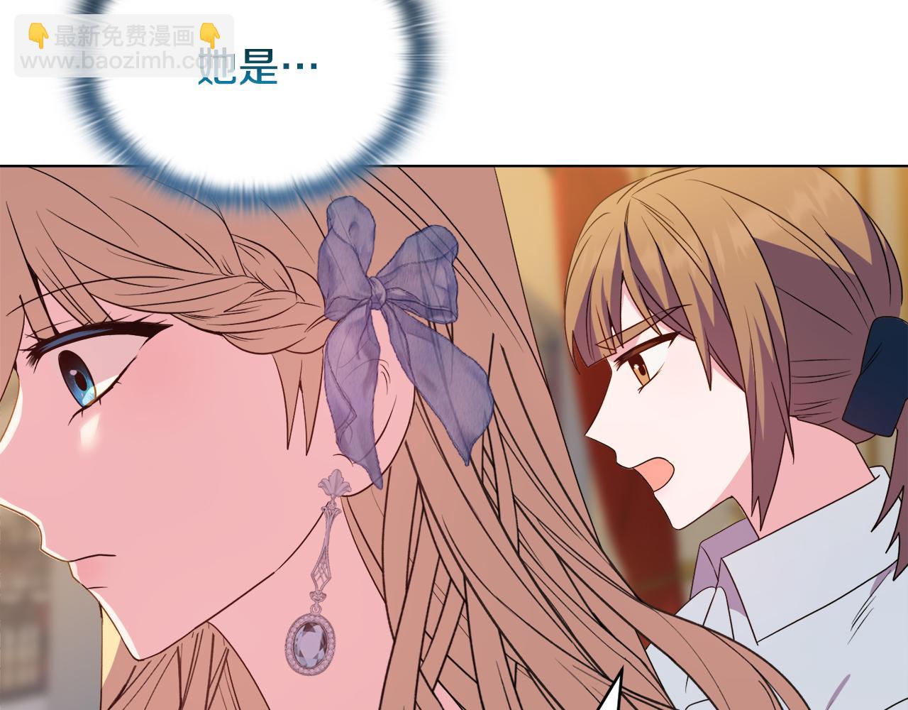 《安洁莉卡不一样的夫人》第35话 求婚 第19页