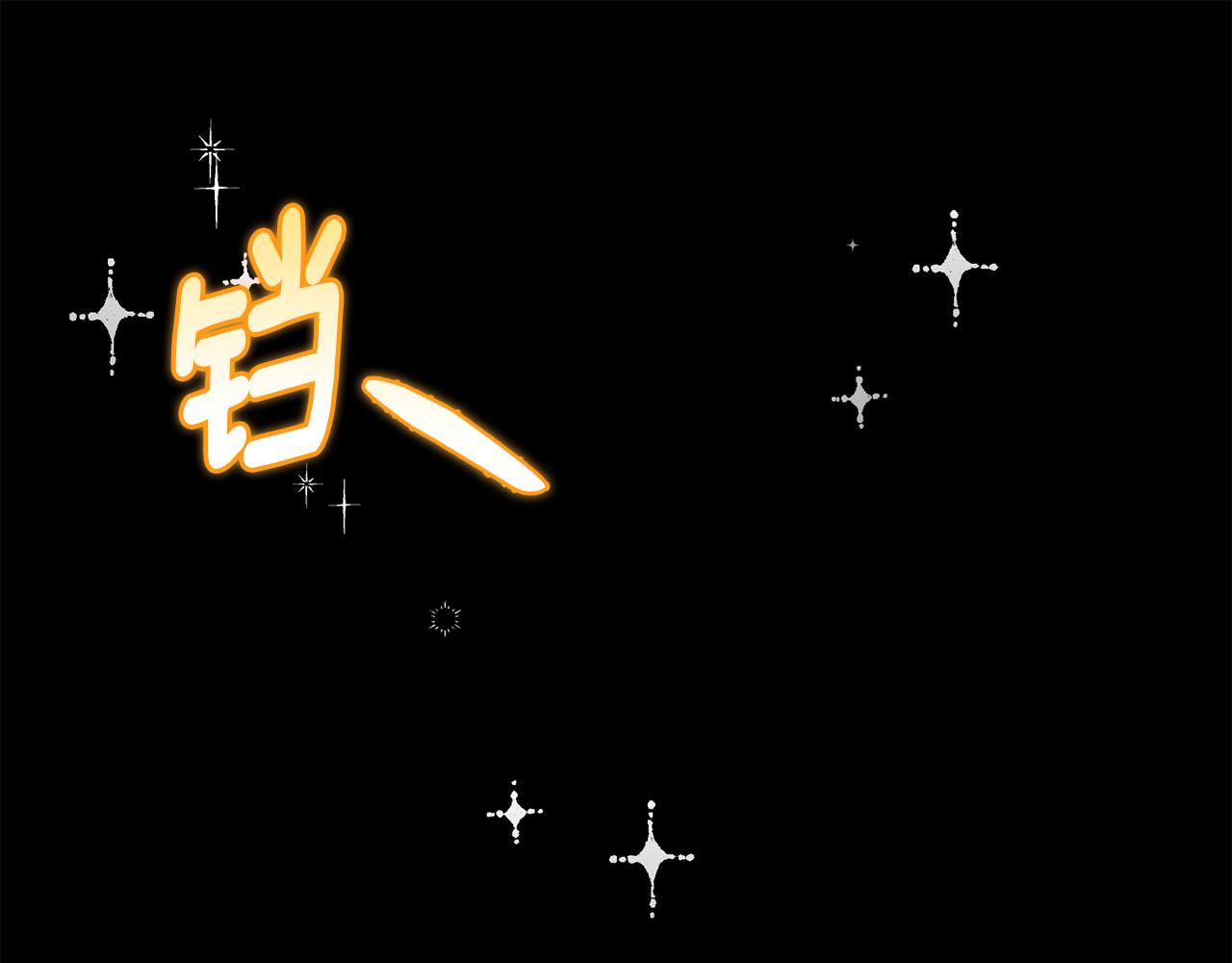 《安洁莉卡不一样的夫人》第35话 求婚 第1页