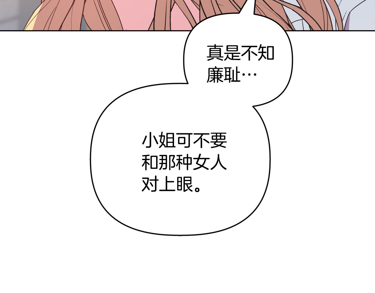 《安洁莉卡不一样的夫人》第35话 求婚 第20页