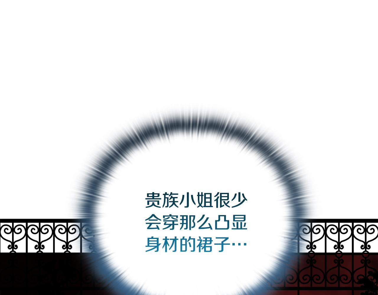 《安洁莉卡不一样的夫人》第35话 求婚 第21页