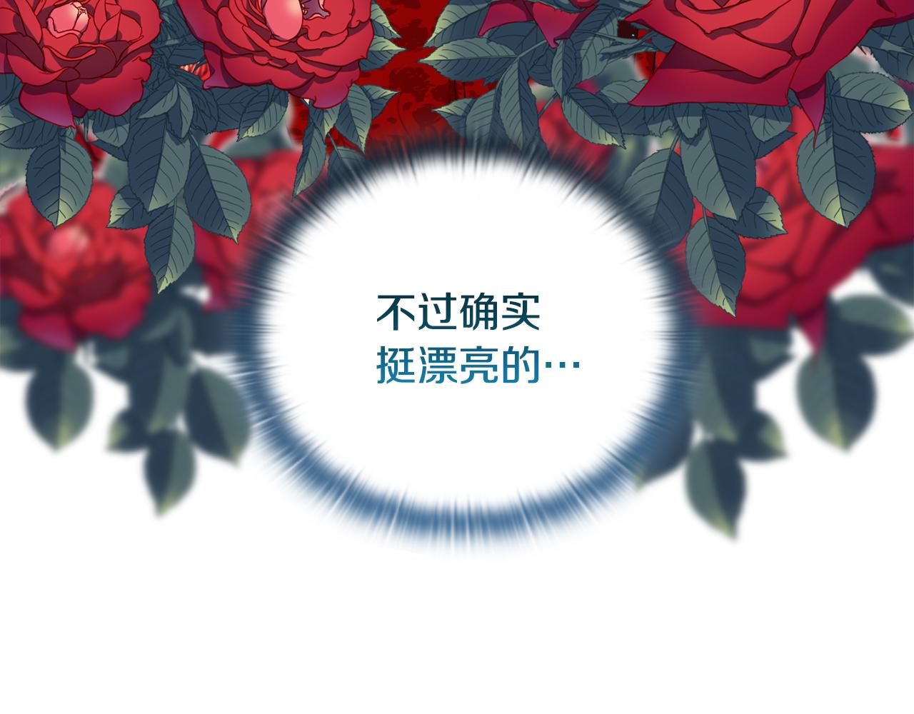 《安洁莉卡不一样的夫人》第35话 求婚 第24页