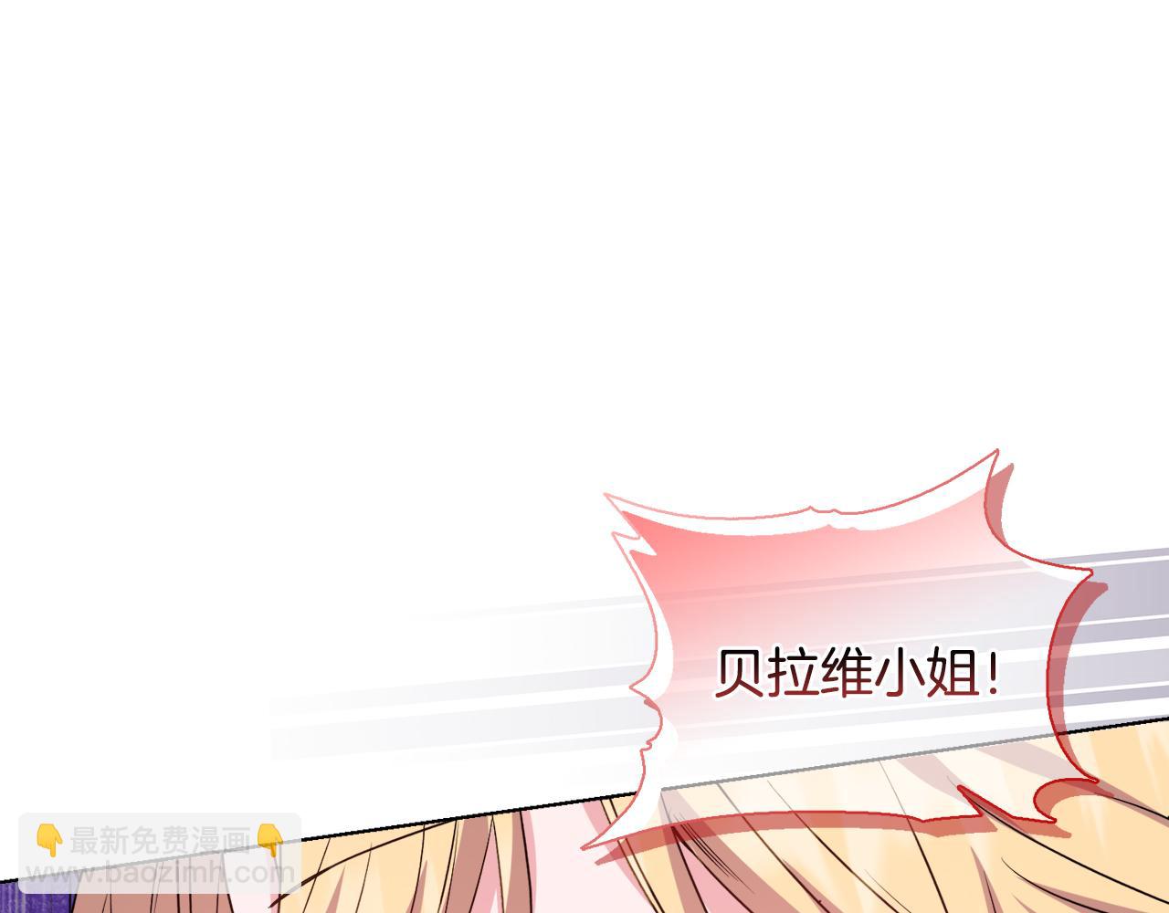 《安洁莉卡不一样的夫人》第35话 求婚 第25页