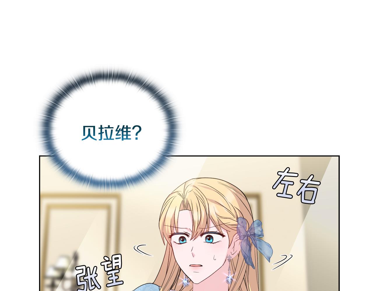 《安洁莉卡不一样的夫人》第35话 求婚 第28页