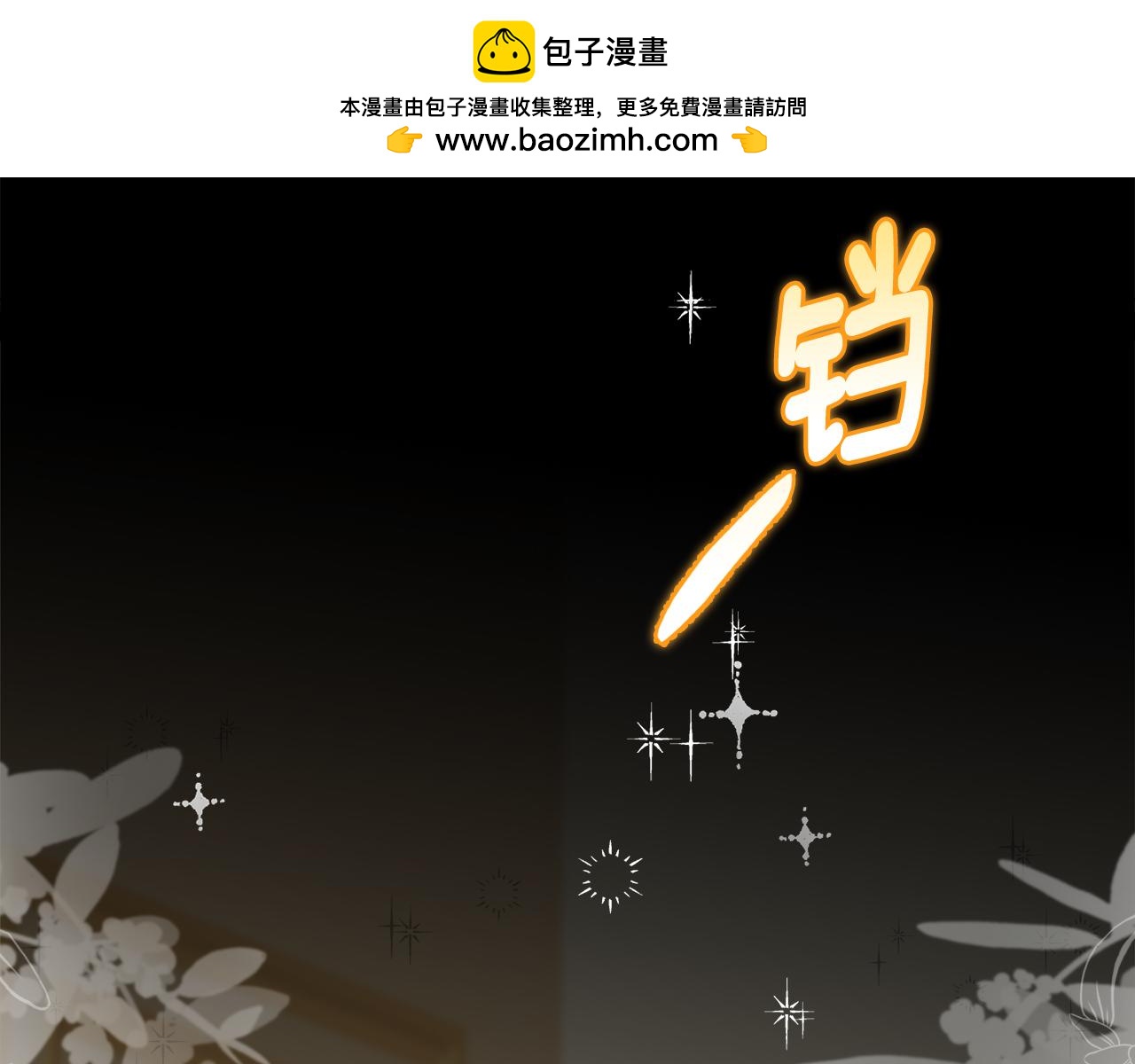 《安洁莉卡不一样的夫人》第35话 求婚 第2页