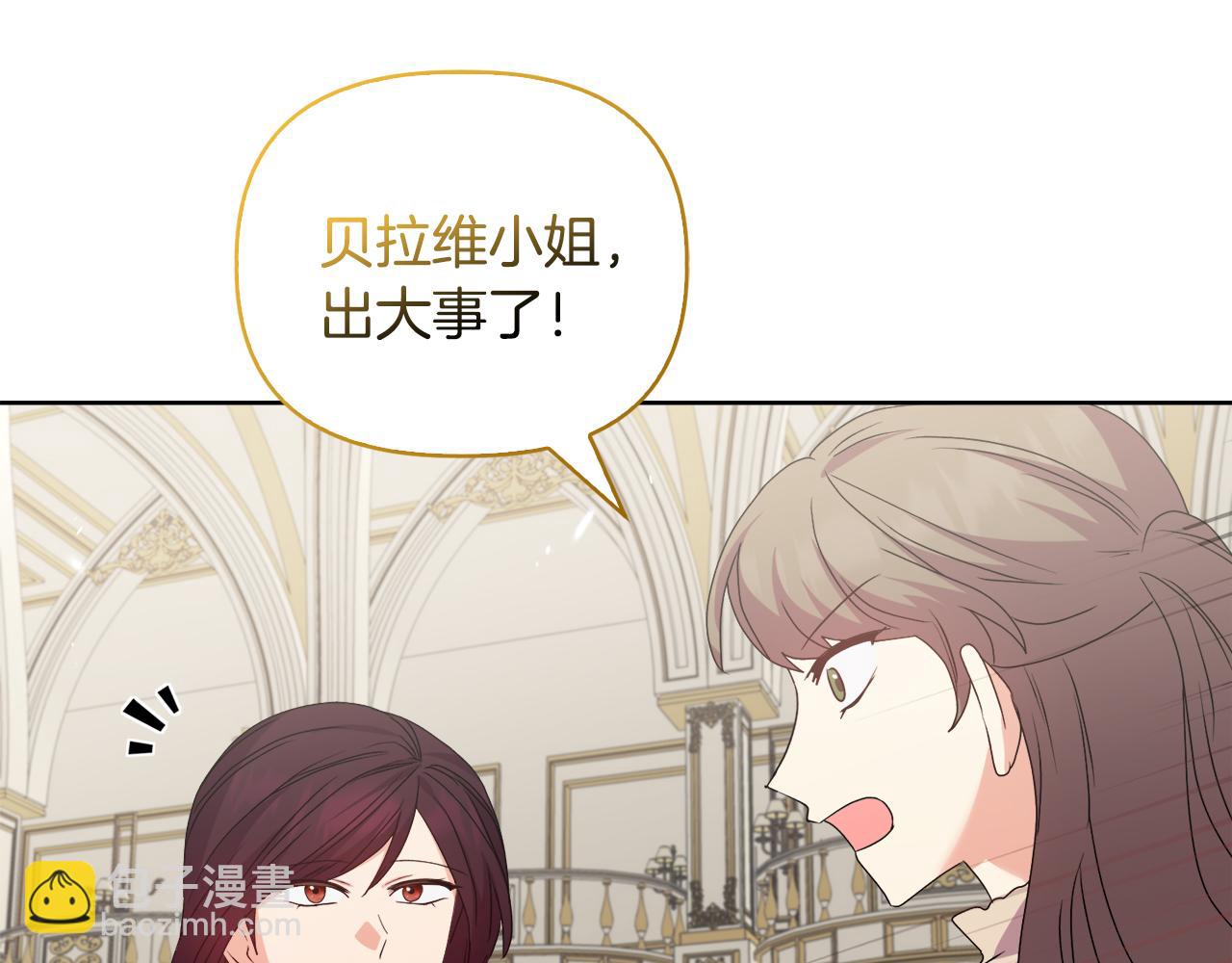 《安洁莉卡不一样的夫人》第35话 求婚 第30页