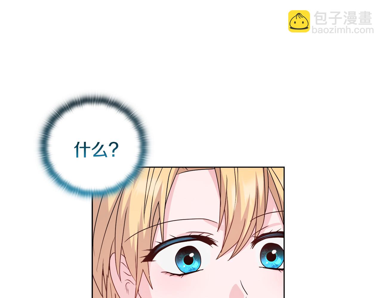 《安洁莉卡不一样的夫人》第35话 求婚 第32页