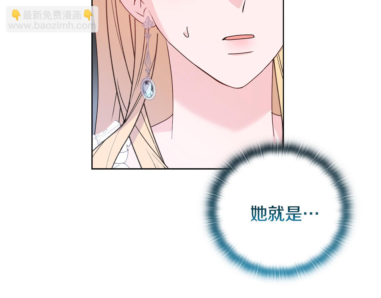 《安洁莉卡不一样的夫人》第35话 求婚 第33页
