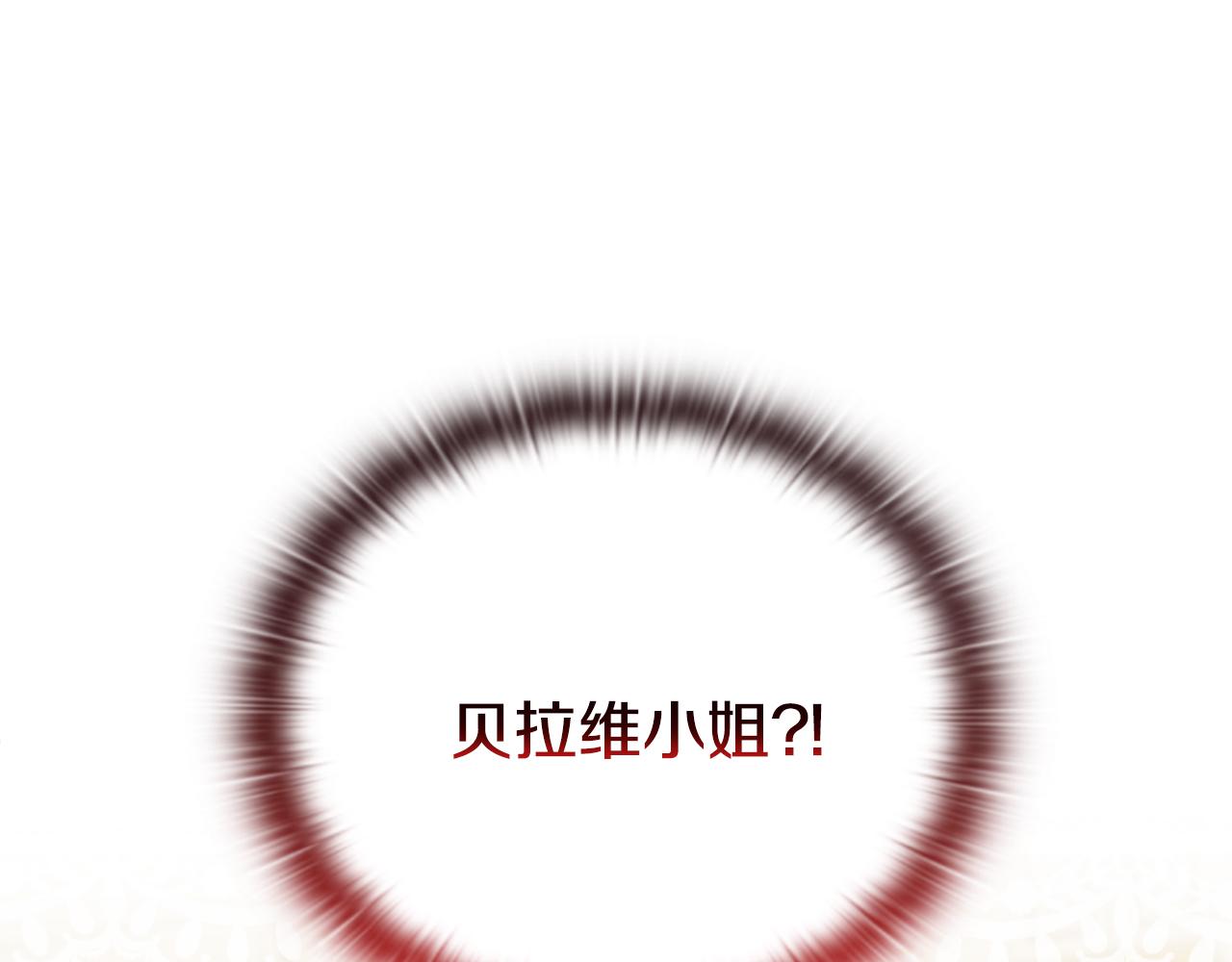 《安洁莉卡不一样的夫人》第35话 求婚 第34页