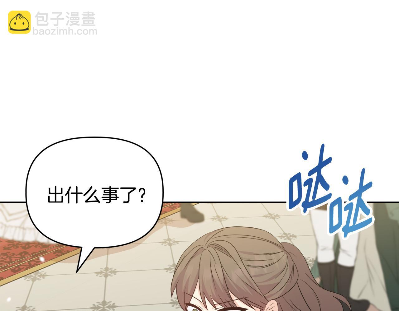 《安洁莉卡不一样的夫人》第35话 求婚 第42页