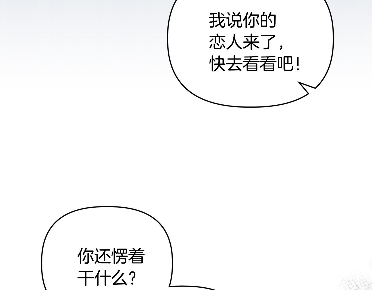 《安洁莉卡不一样的夫人》第35话 求婚 第46页